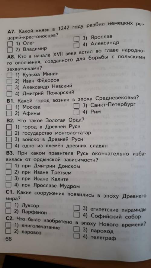 как-нибудь пишите вот так А1- , мне это надо сдать через 30 мин сделайте, корону получите, лайк пост