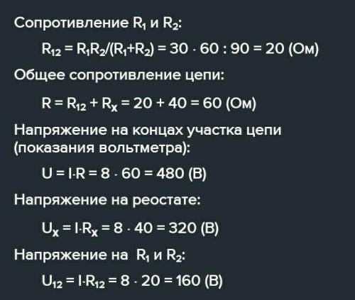 розглянь електричну схему, опори резисторів дорівнюють 6 3 5 7 і 30 ОМ відповідно, амперметр показує