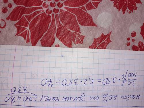 Знайти 20 відсотків від суми чи сел 270 і 80​
