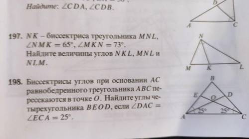 NK - биссектриса треугольника MNL, MNK = 65 градусов, MKN = 73 градусов Найдите выличины углов NKL, 