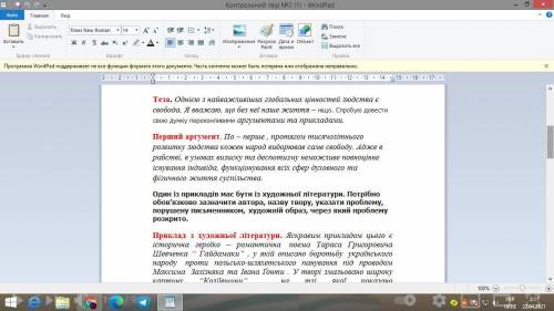 ИНСТРУКЦИЯ НА СКРИНА контрольний твір