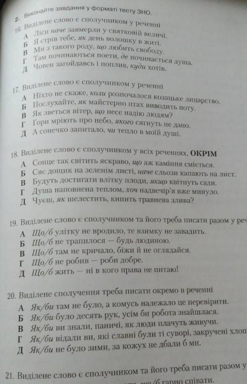 ​ Це Українська мова а не математика!