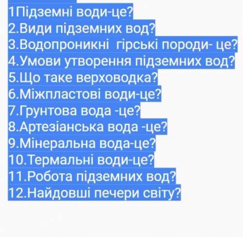 1-12 запитання ів будь ласка швидшеее