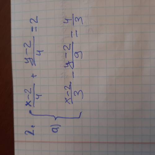 Розв'яжіть додавання:  x-2/4 + y-2/4=2 x-2/3 - y-2/9=4/3