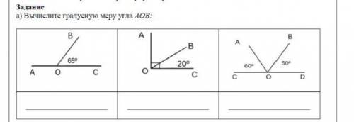 Вычеслите градусную меру угла​