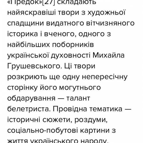 Історична постать -Михайло Глинській(скласти розповідь про повстання 1508)​