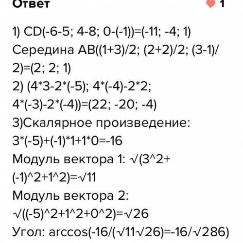 Е 3( - 2⃗ ) – 2( - 4⃗ + 5 ) -c