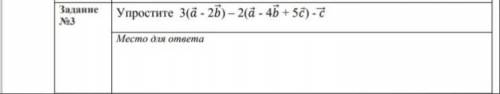 Е 3( - 2⃗ ) – 2( - 4⃗ + 5 ) -c