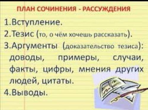 , Сочинение по Русской Литературе поэма «Руслан и Людмила» (нужен ПРАВЕЛЬНЫЙ ОТВЕТ) ​