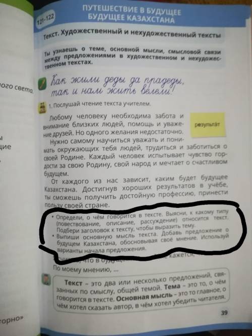 . Там чёрным написано что делать.