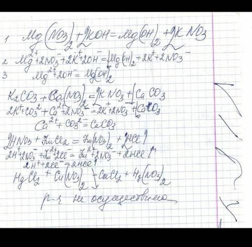 A) K2O →KOH→ KHCO3 → K2CO3 → CO2 → ZnCO3б) ZnCl2 ← CuCl2 → Cu(OH)2 → Cu(NO3)2 → Mg(NO3)2​