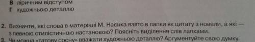 если что это новелла Г. Тютюника 3 кукушки с поклоном ​