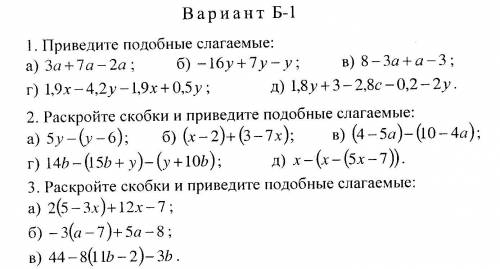 решать Подобные слагаемые