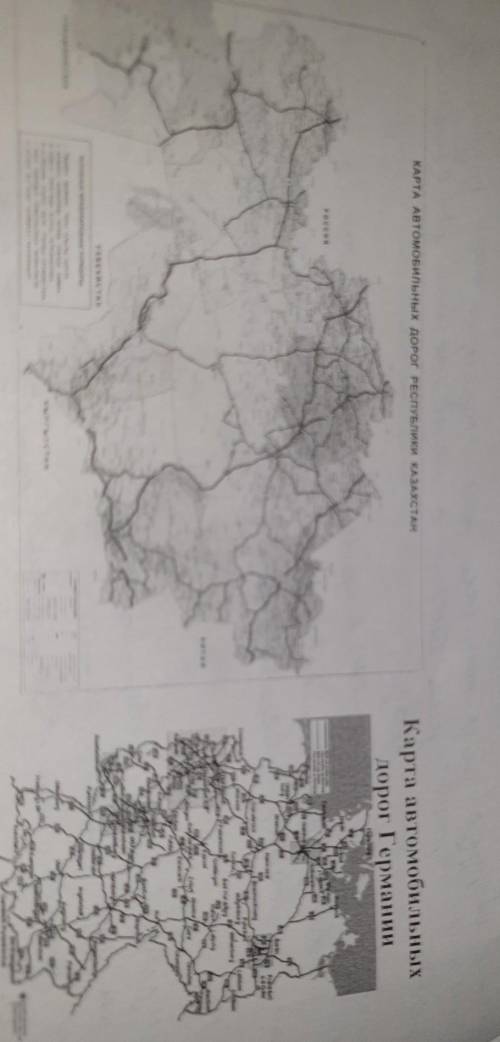 А. Сравните карты автомобильных дорог Казахстана и Германии. Объясните различие транспортной сети дв