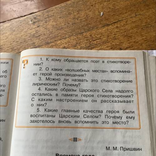 ответить на вопросы 2,3,4,5