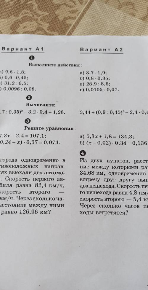 Кто-нибудь знает, из какого или сайта эта контрольная? 5 класс​