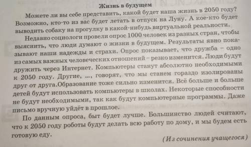 4. ПИСЬМЕННО. Прочитай текст упр. 2 с. 182 Определи Основную мысль Тип текста Стиль речи (каждый нев