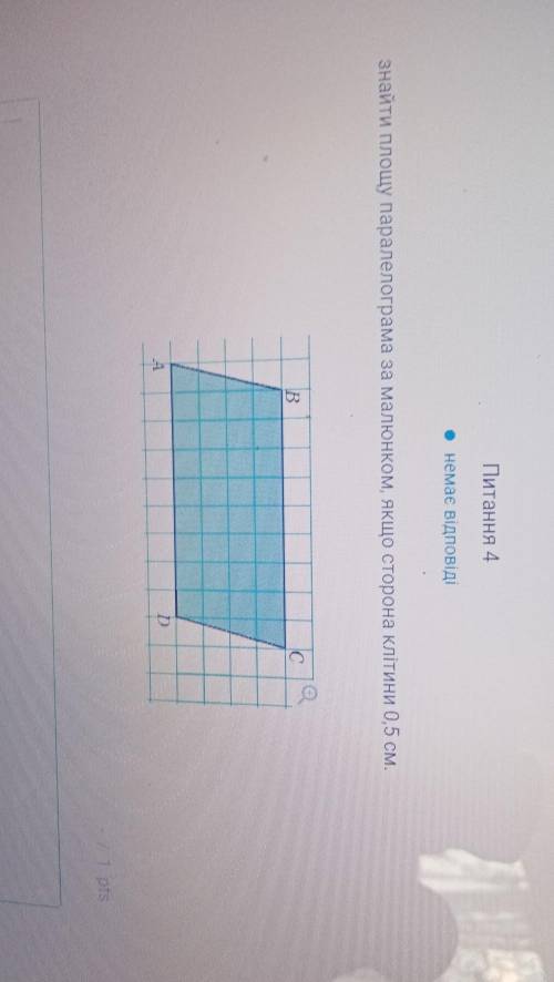 Знайти площу паралелограма за малюнком, якщо сторона клітини 0,5 см.​