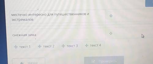 Прочитай тексты. Соотнеси информацию, представленную в вариантах, с номерами текстов, Посмотреть To1