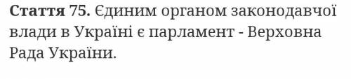 4.спираючись на текст Конституції України (ст..47), скласти схему «Шляхи здійснення права на житло»