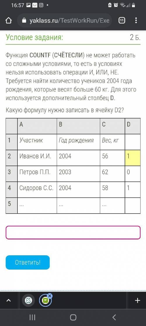 Функция COUNTF (СЧЁТЕСЛИ) не может работать со сложными условиями, то есть в условиях нельзя использ