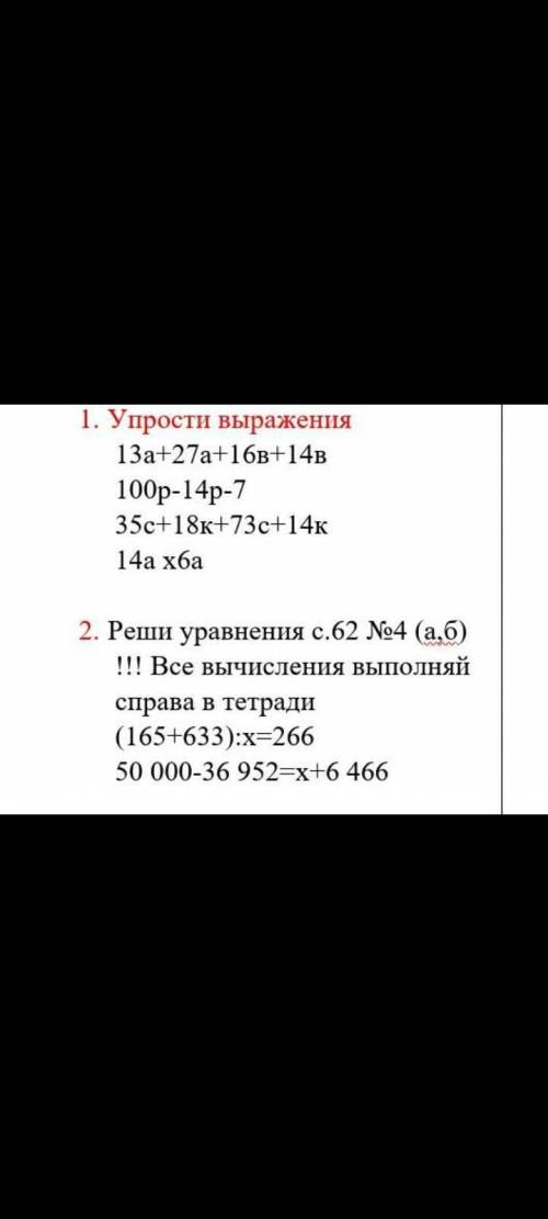 ПРЕДМЕТ:МАТЕМАТИКА НУЖНО СЕЙЧАС СКИНУ ФОТО ДАИТЕ ТОЛЬКО ЧЕСТНЫЙ ОТВЕТ СТРАНИЦА 62 НОМЕР:4 ЗАДАЧИ РЕШ