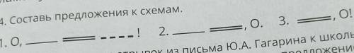 4. Составь предложения к схемам.​