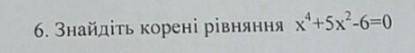 Алгебра ( До іть будь ласка, дуже сильно вас​