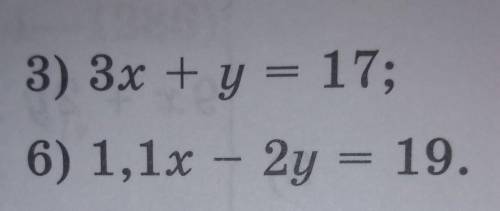 Матем. номер . 1) x+y=102) x-y=12,53)3x+y=174)x+4y= -55)5x+7y=16) 1,1x-2y=19​