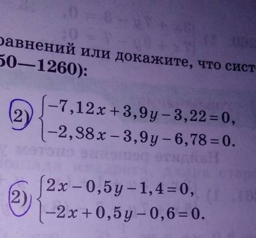 Решите уравнения расписывая все действия ​