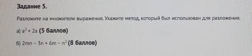 кто знает алгебру. Буду очень благодарна..​