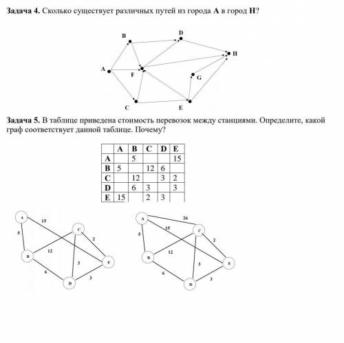 , ответ с решением. 6 класс​