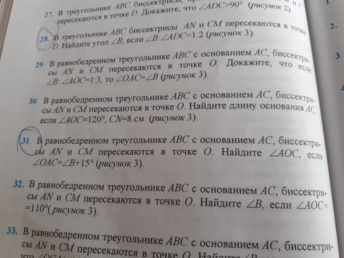 РАЗОБРАТЬСЯ В 31 НОМЕРЕ НЕ УХОДИТЕЕЕ НУЖНА