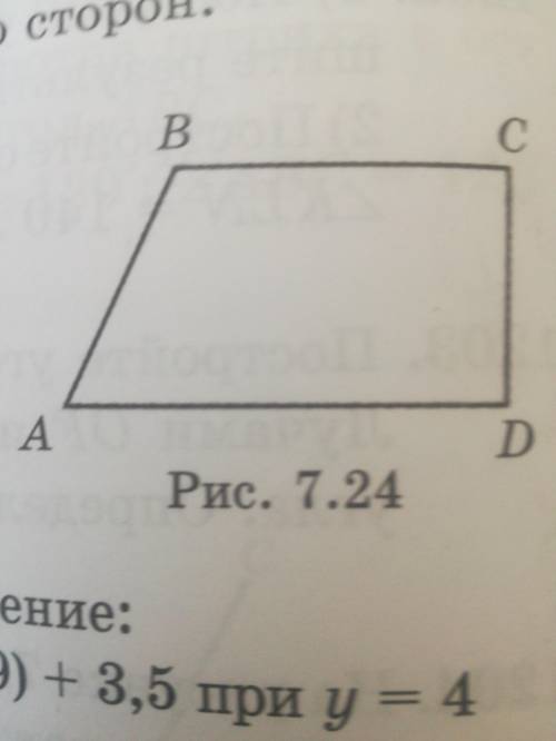 Измерьте каждый угол четырехугольника изображенного на рисунке 7.24 найдите значение суммы: угол А+ 