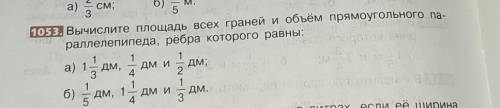 написать задачу по ДЕЙСТВИЯМ номер 1053 буква (б)​