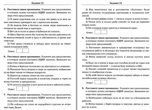 Задание на фотографии,сделать всё