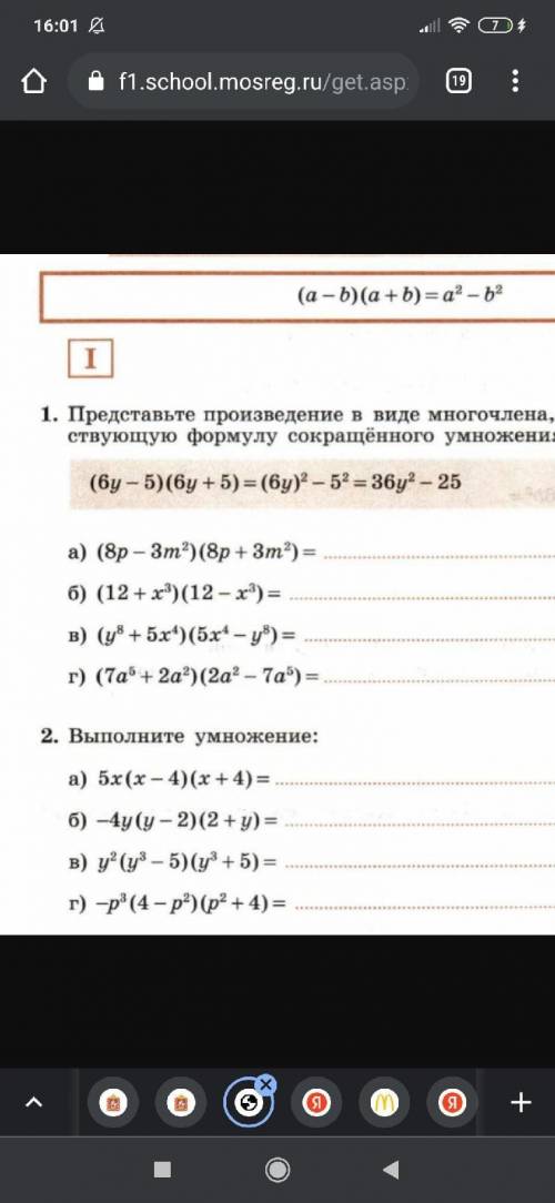 Решите алгебру, очень нужно файл прикреплен ниже