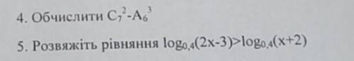 До іть будь ласка, дуже сильно вас(​