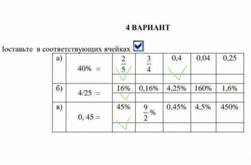 срез по математике пятый класс смотри​