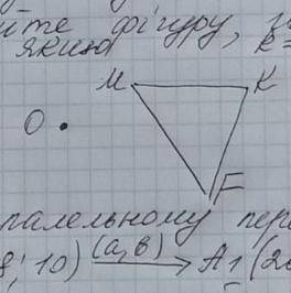 Постройте фигуру ,гомотетическую данной ,k=-2 точка О центр гомотегии