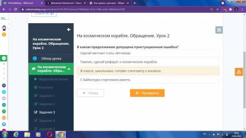 В каком предложении допущена пунктуационная Сергей мечтает стать лётчиком. Павлик, сделай реферат о 