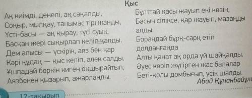 Написать основную и второстепенную мысль у 2 стихов первый на фото, второй снизу Так же если не слож