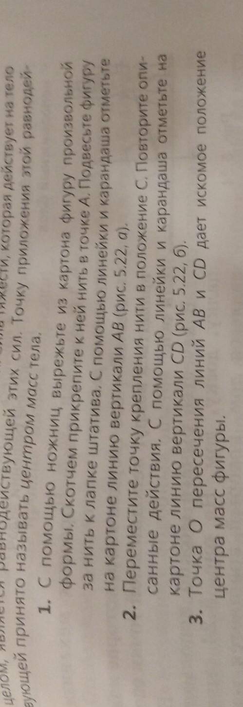 лабораторная работа номер 8 задание 1 определите положение центра масс плоской фигуры произвольной ф