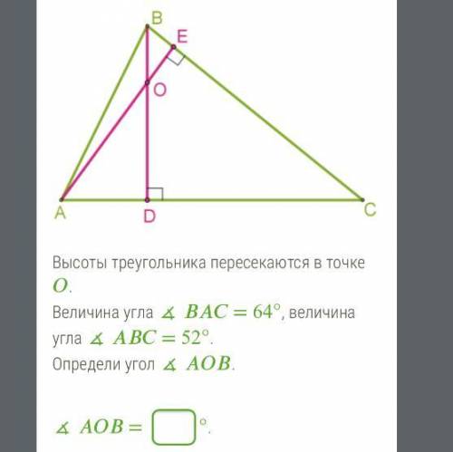 Высоты треугольника пересекаются в точке . Величина угла ∡ = 64°, величина угла ∡ = 52°. Определи уг