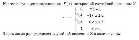 с задачей на тему распределения случайной величины