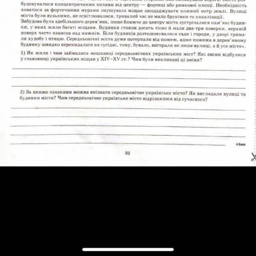 Практична робота. Дати відповіді на питання.