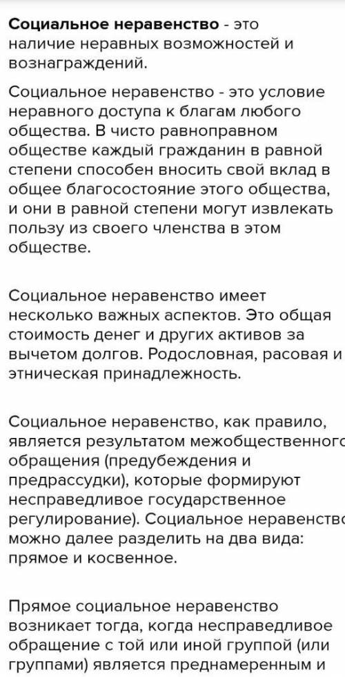 Опишите мир в котором отсутствует неравенство во всех сферах жизни. (3-5 предложений) Буду очень бла