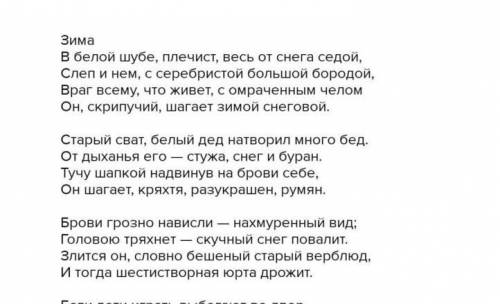 Написать главную и второстепенную идею стихаСвоими словами, коротко, но не прям сильно)) ​