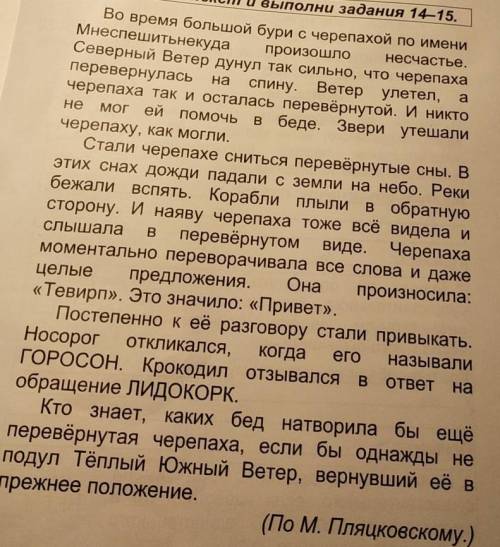 Составить план данного текста и ответить на два вопрос 1 ЗАДАНИЕ ( ПО ТЕКСТУ ): составьте план ( не 