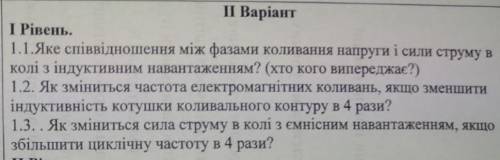 Будь ласка до іть терміново дуже вас ​